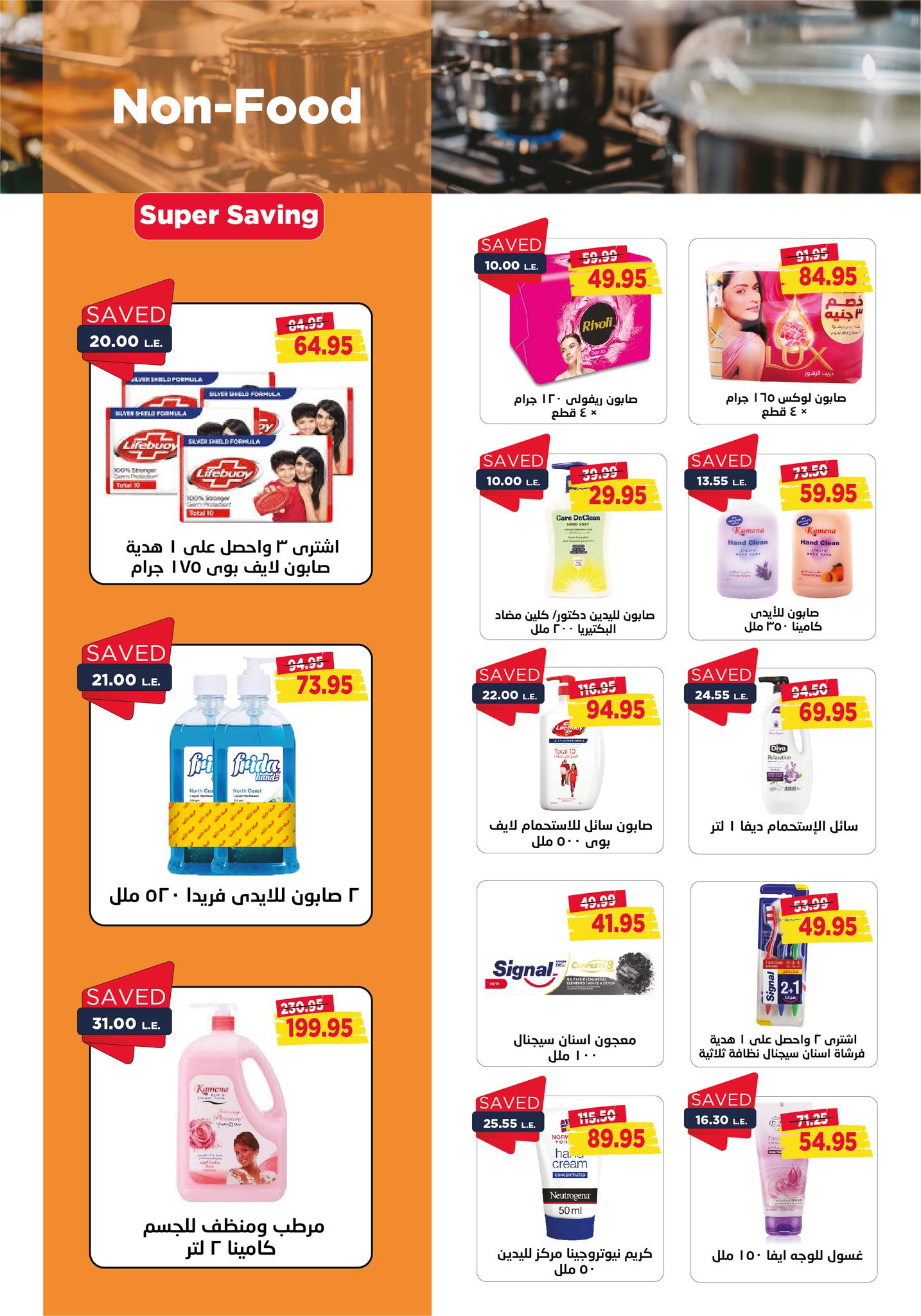 metro offers from 1nov to 10nov 2024 عروض مترو من 1 نوفمبر حتى 10 نوفمبر 2024 صفحة رقم 26